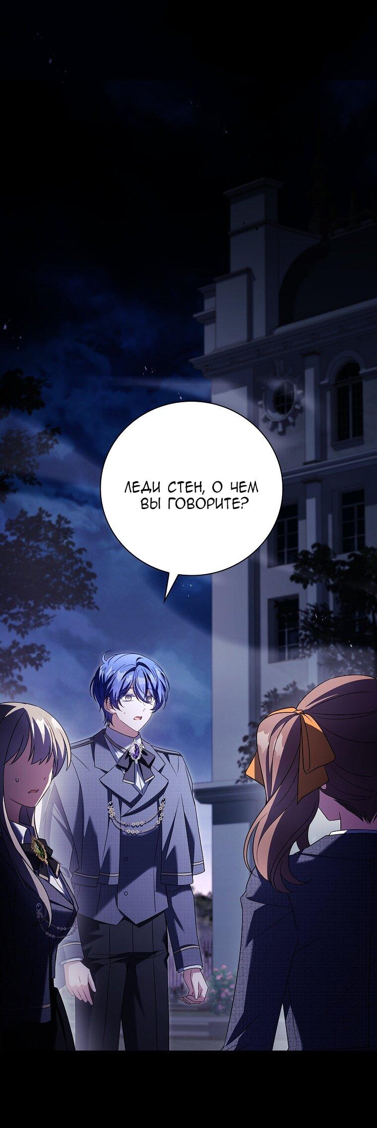 Манга Вся в отца - Глава 42 Страница 1