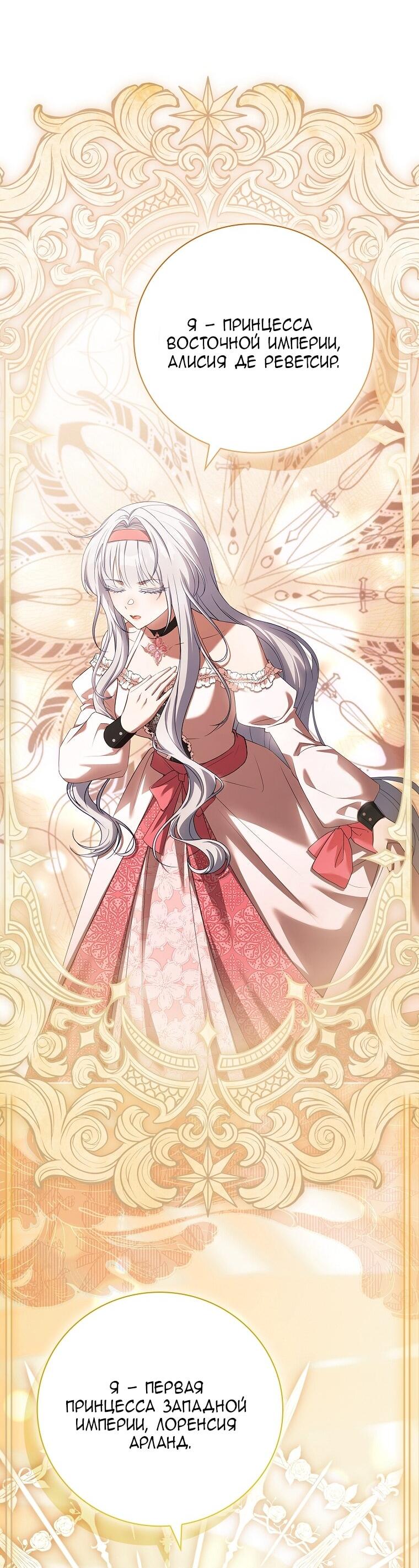 Манга Вся в отца - Глава 42 Страница 49