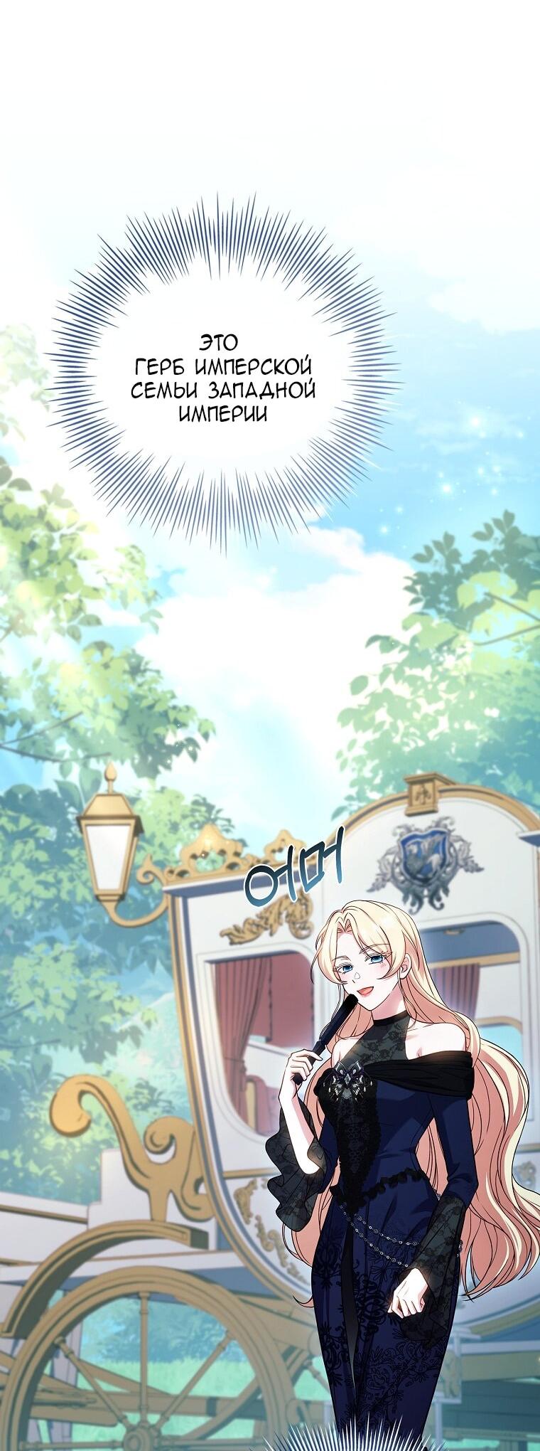 Манга Вся в отца - Глава 42 Страница 47