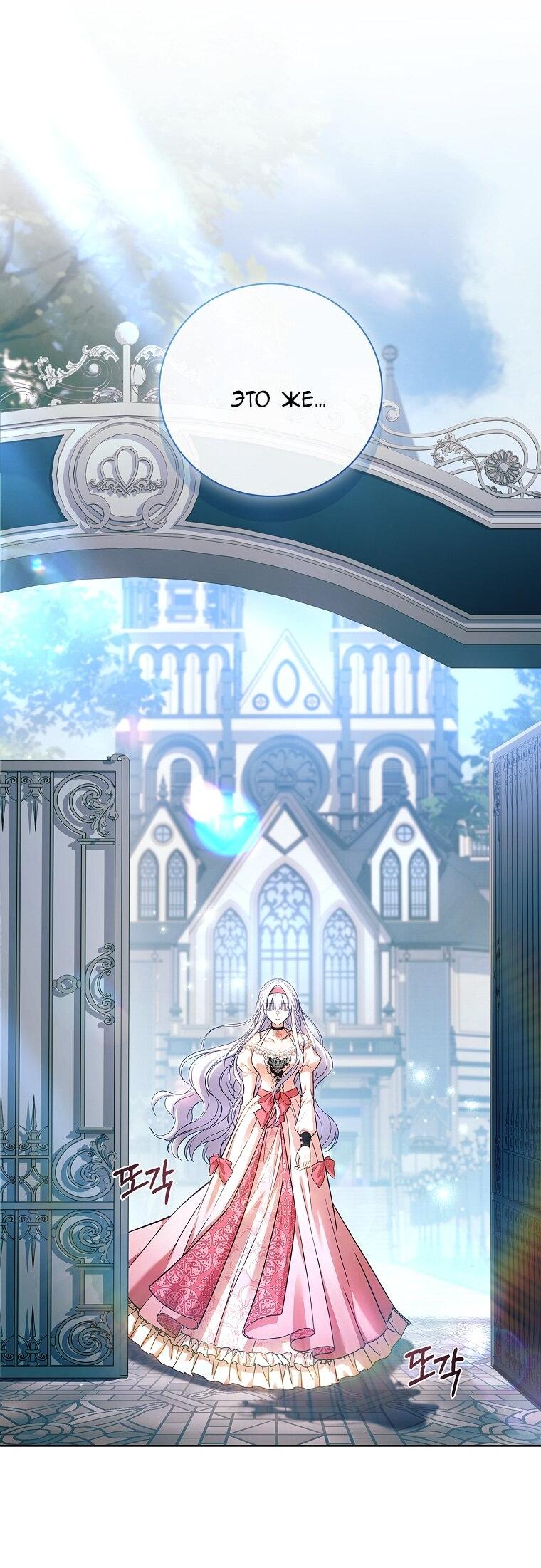 Манга Вся в отца - Глава 42 Страница 45