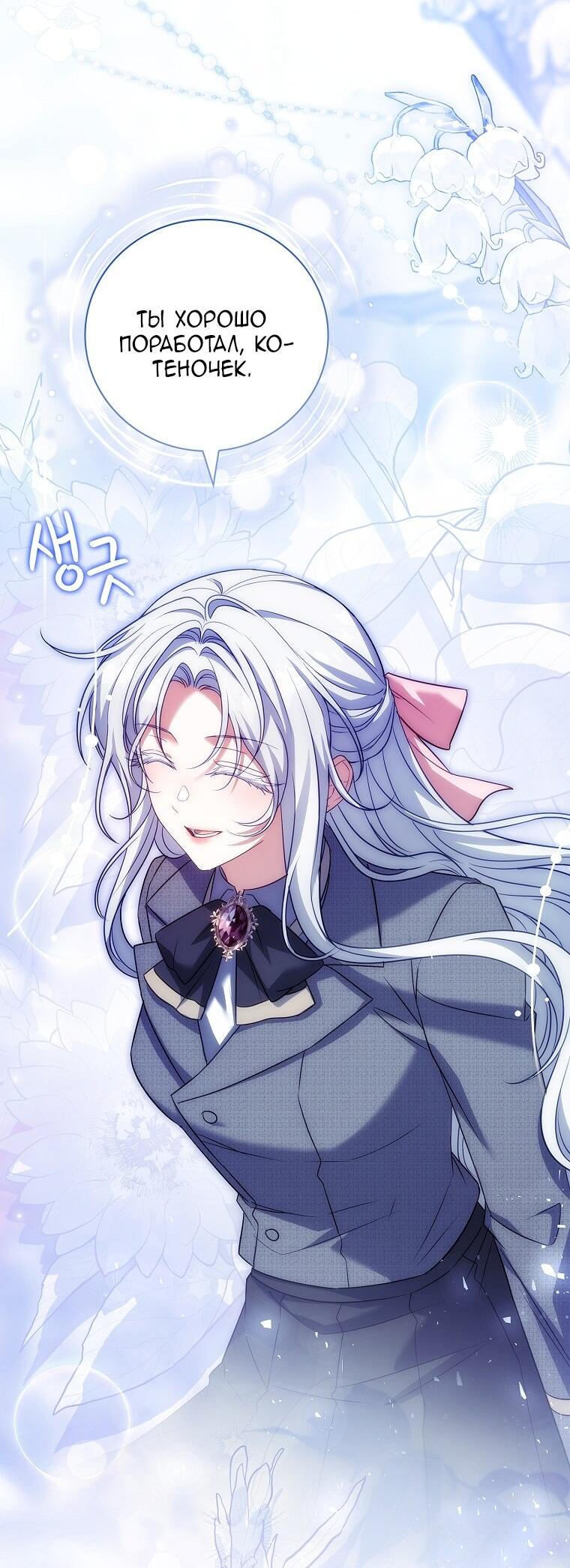 Манга Вся в отца - Глава 42 Страница 22