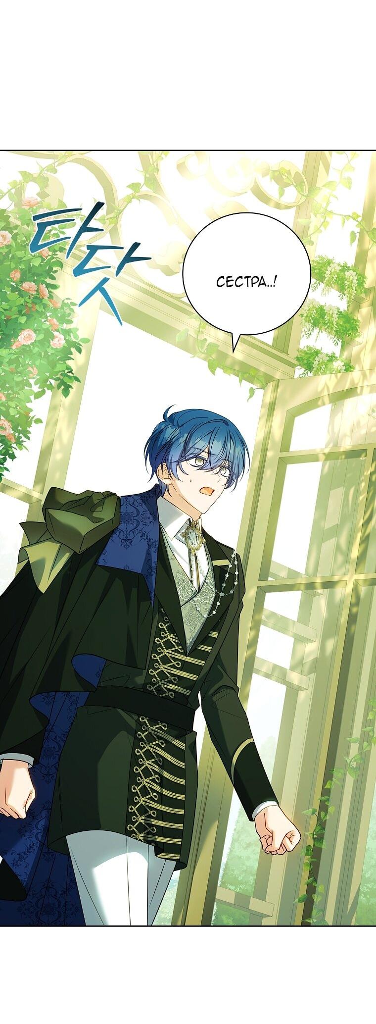 Манга Вся в отца - Глава 42 Страница 61