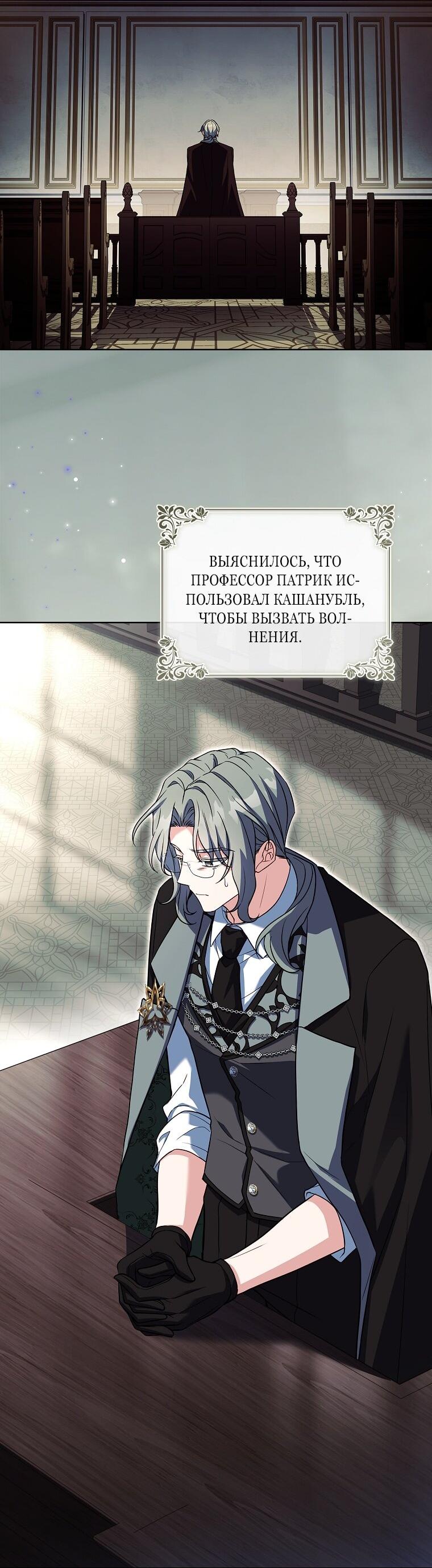 Манга Вся в отца - Глава 42 Страница 27