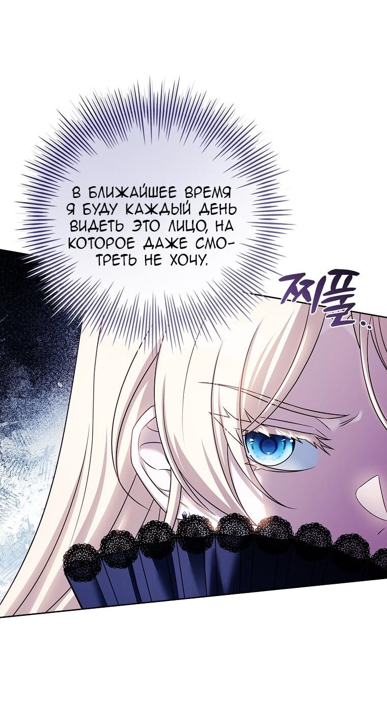 Манга Вся в отца - Глава 42 Страница 33