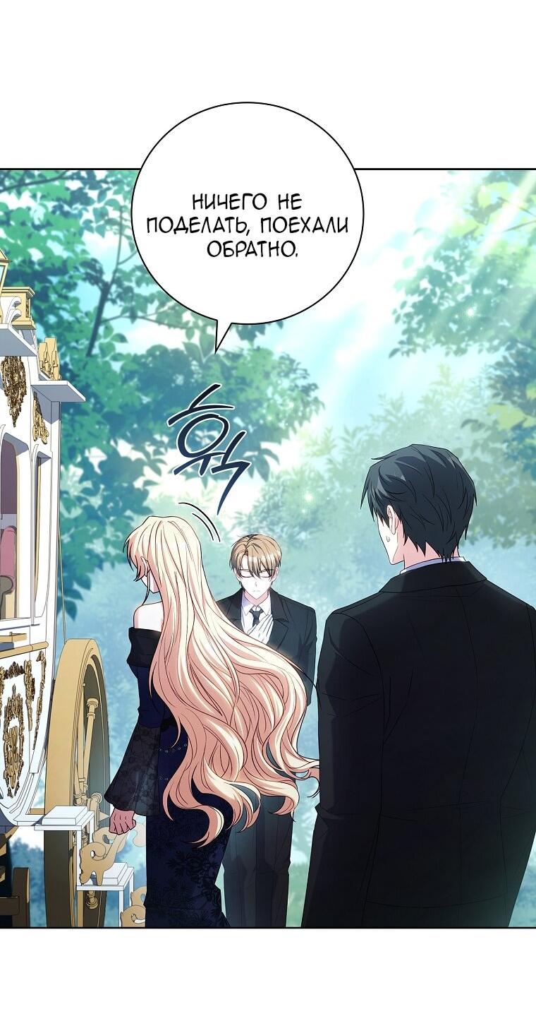 Манга Вся в отца - Глава 42 Страница 42