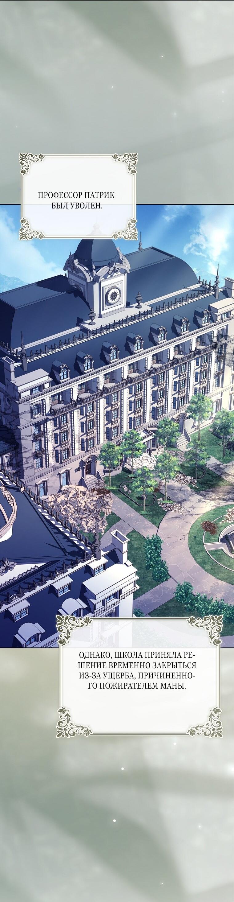 Манга Вся в отца - Глава 42 Страница 28