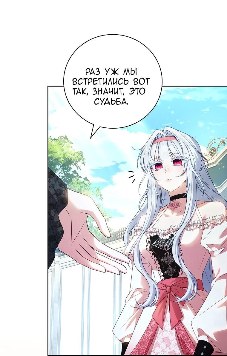 Манга Вся в отца - Глава 42 Страница 51