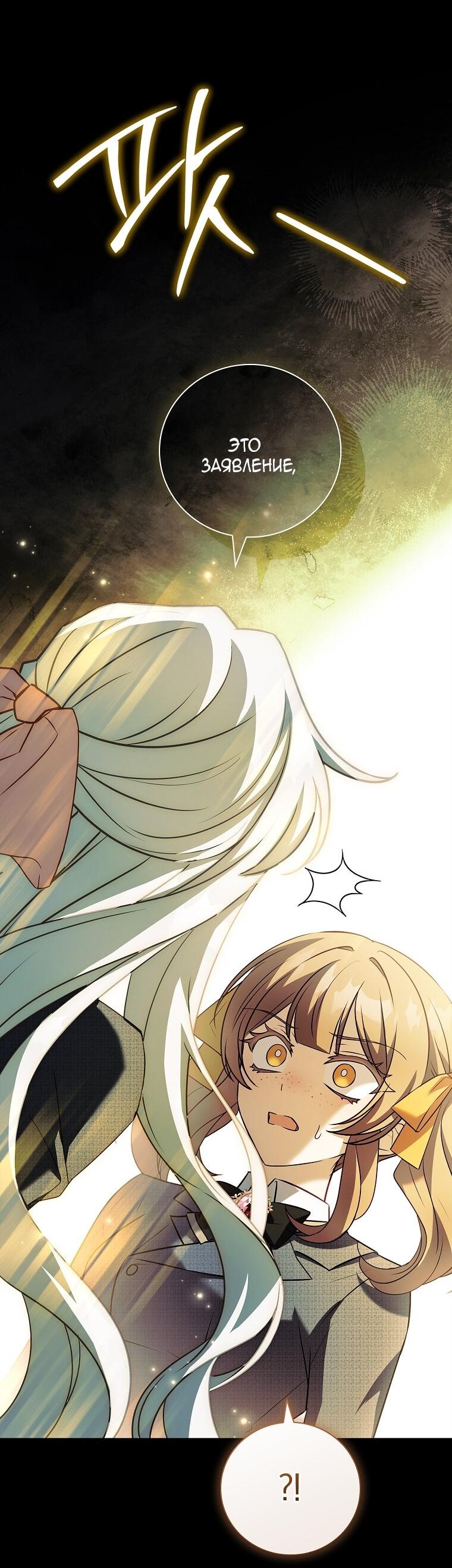 Манга Вся в отца - Глава 42 Страница 4