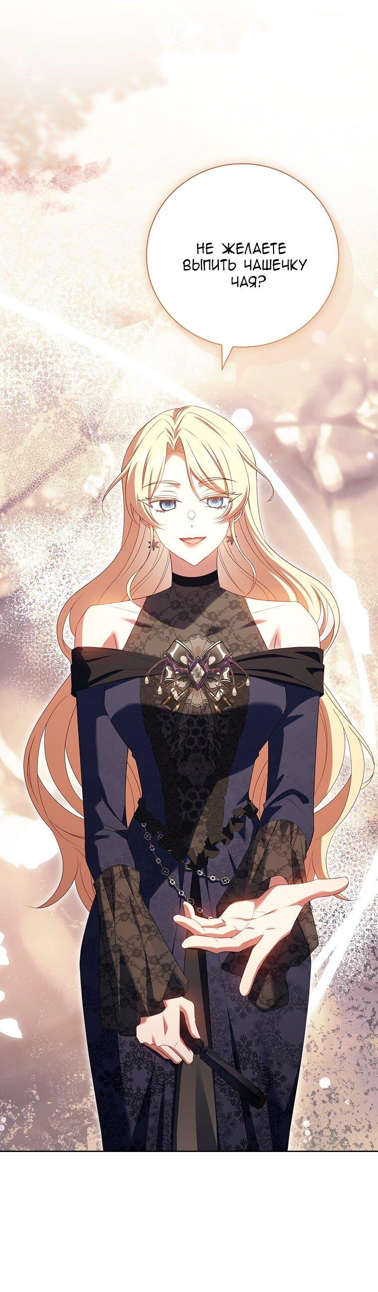 Манга Вся в отца - Глава 42 Страница 52