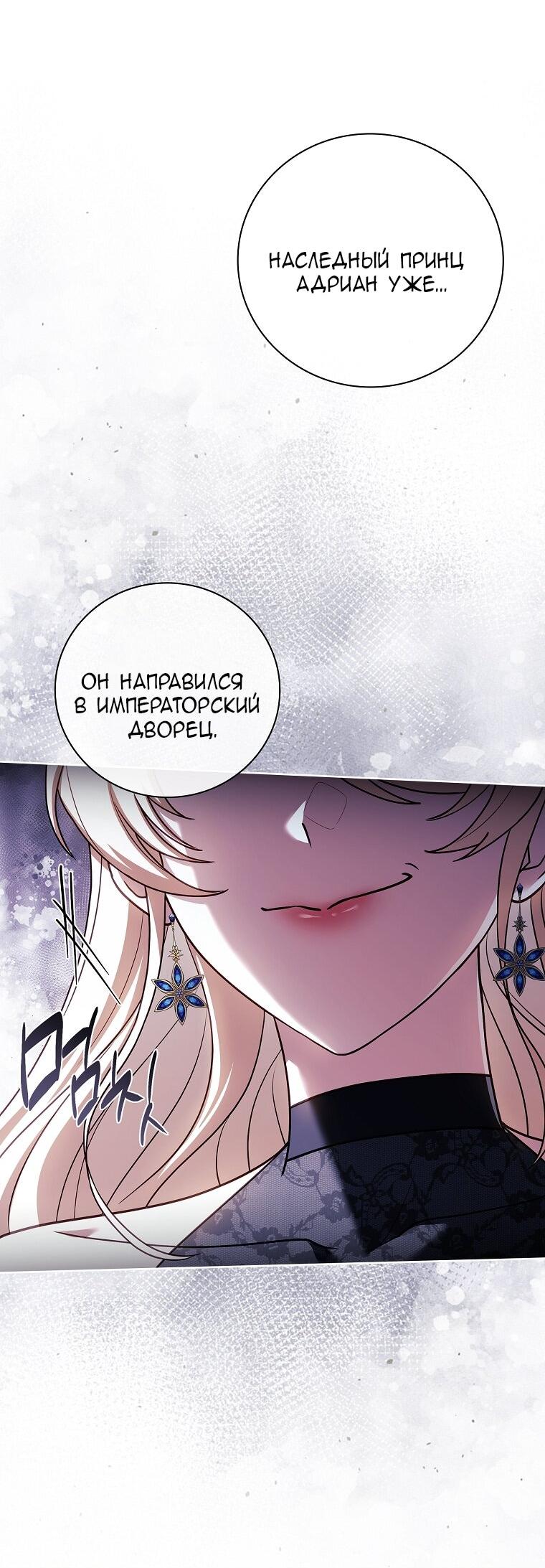 Манга Вся в отца - Глава 42 Страница 35