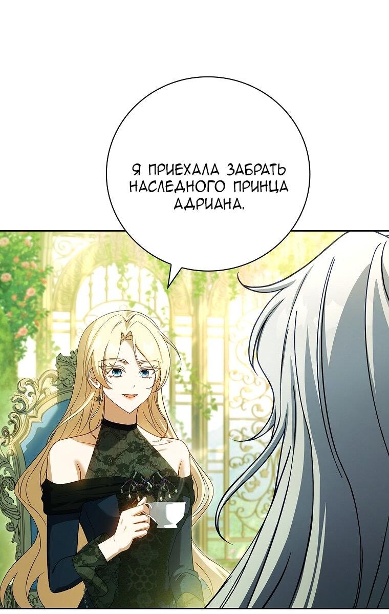 Манга Вся в отца - Глава 42 Страница 57