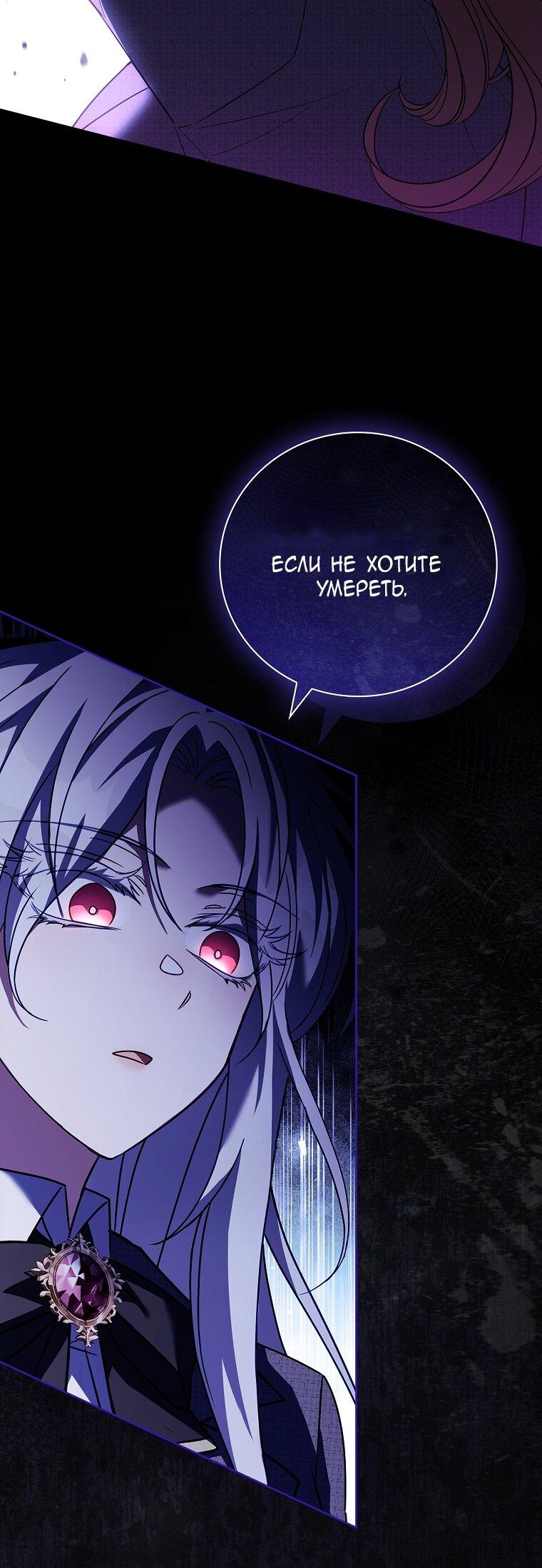 Манга Вся в отца - Глава 42 Страница 15