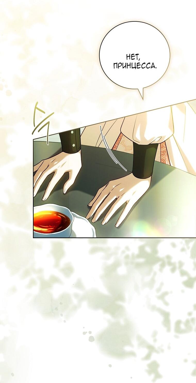 Манга Вся в отца - Глава 42 Страница 64