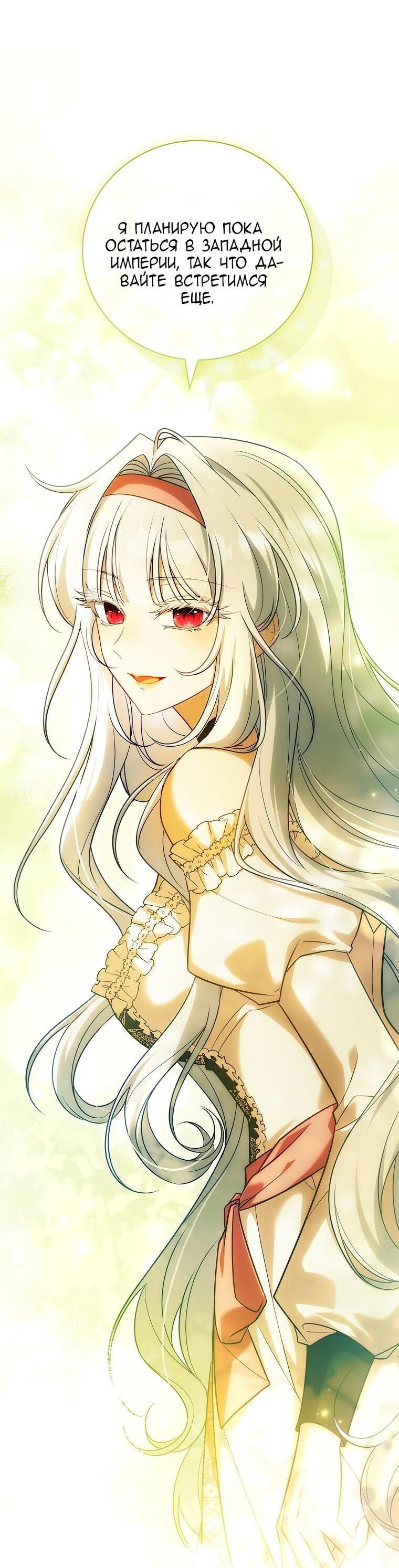 Манга Вся в отца - Глава 42 Страница 72