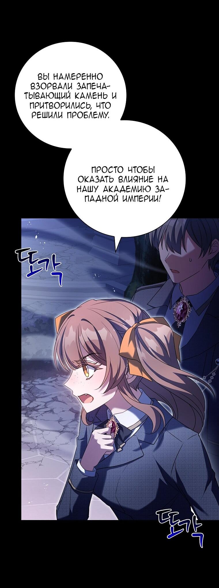 Манга Вся в отца - Глава 42 Страница 2