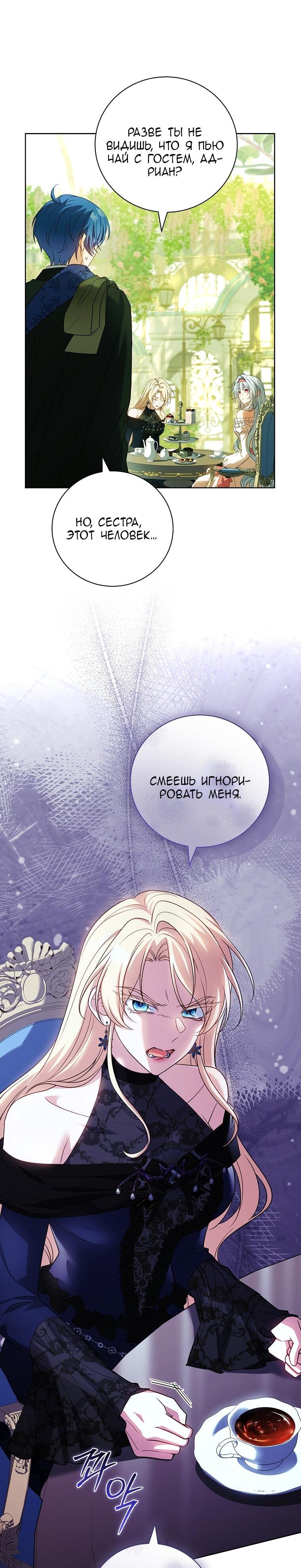 Манга Вся в отца - Глава 42 Страница 62