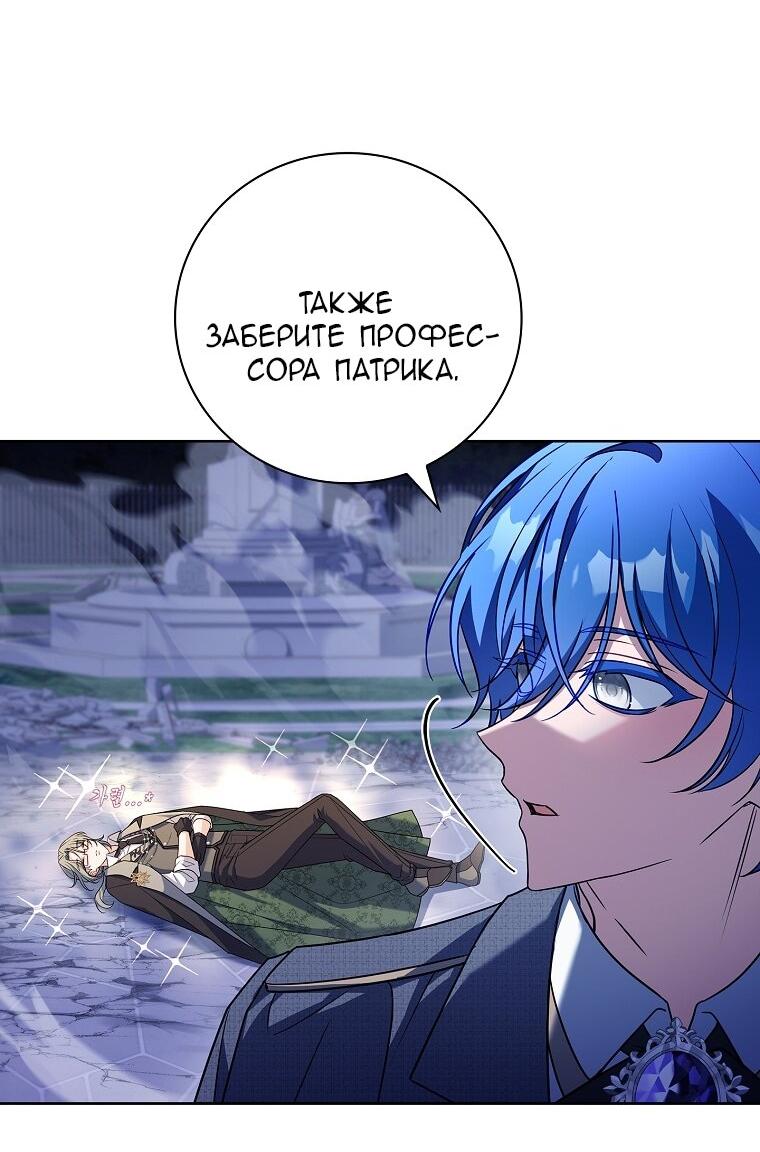 Манга Вся в отца - Глава 42 Страница 20