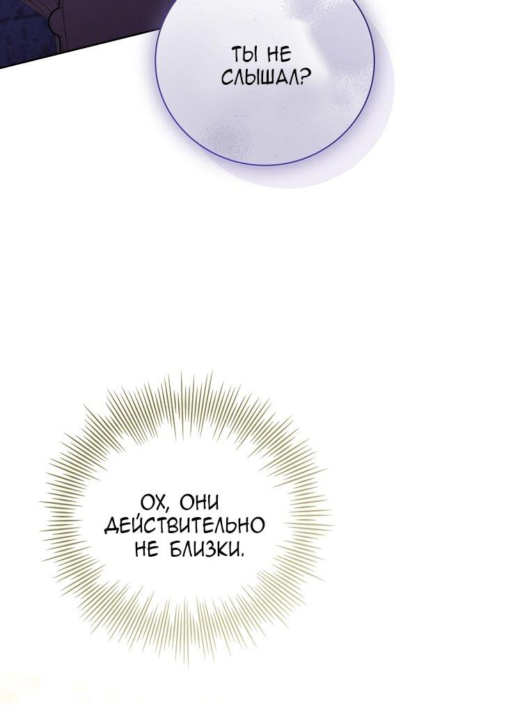 Манга Вся в отца - Глава 42 Страница 63