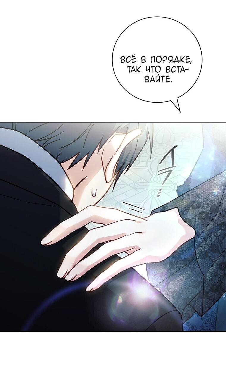 Манга Вся в отца - Глава 42 Страница 41