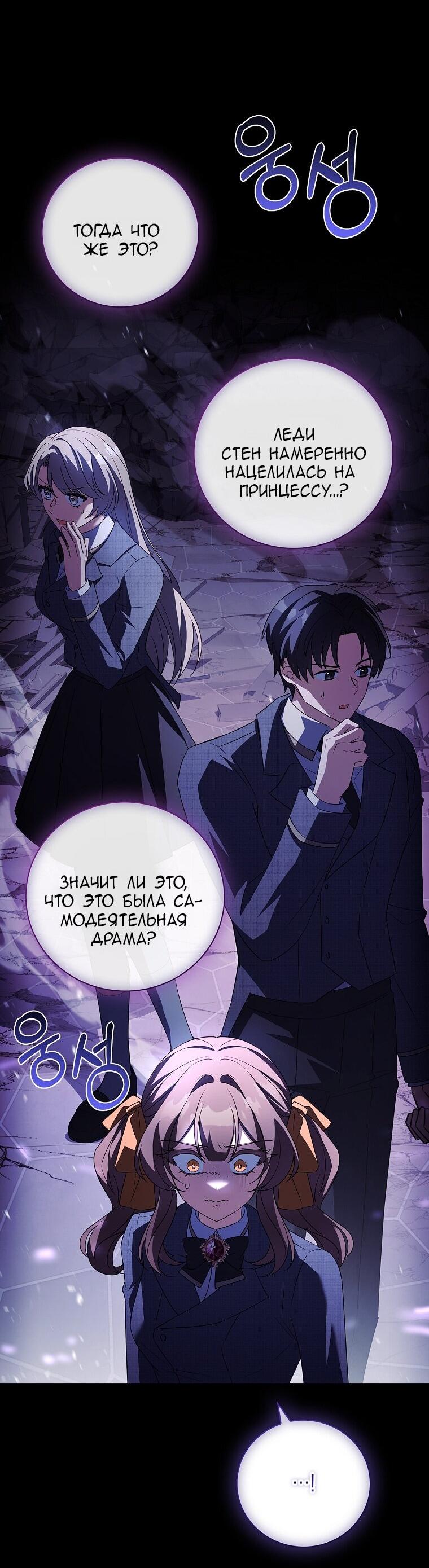 Манга Вся в отца - Глава 42 Страница 9