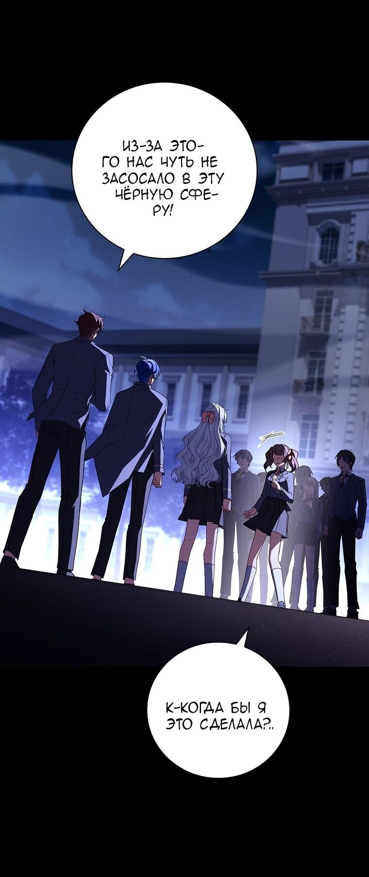 Манга Вся в отца - Глава 42 Страница 8