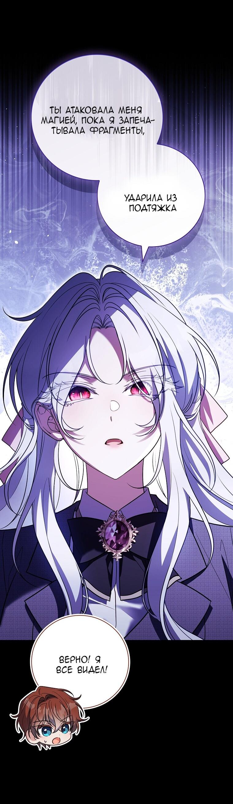 Манга Вся в отца - Глава 42 Страница 7