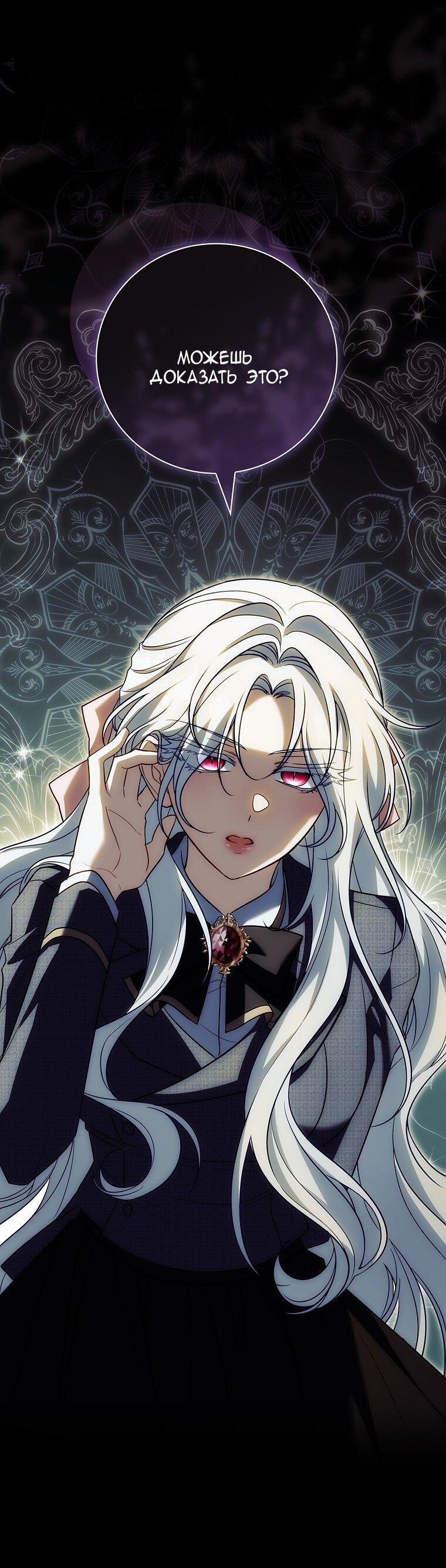 Манга Вся в отца - Глава 42 Страница 5