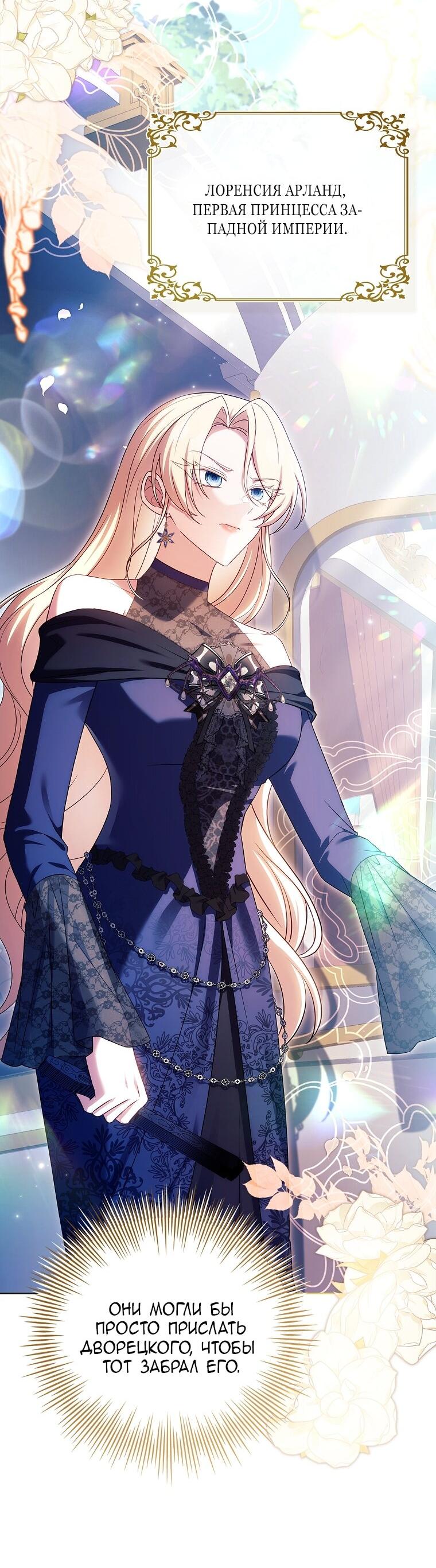 Манга Вся в отца - Глава 42 Страница 31