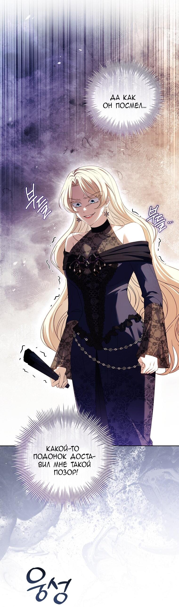 Манга Вся в отца - Глава 42 Страница 37