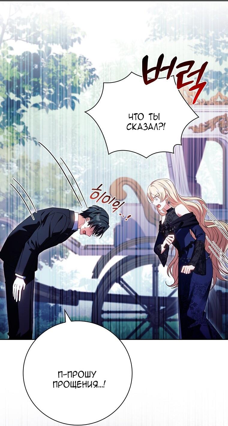 Манга Вся в отца - Глава 42 Страница 36