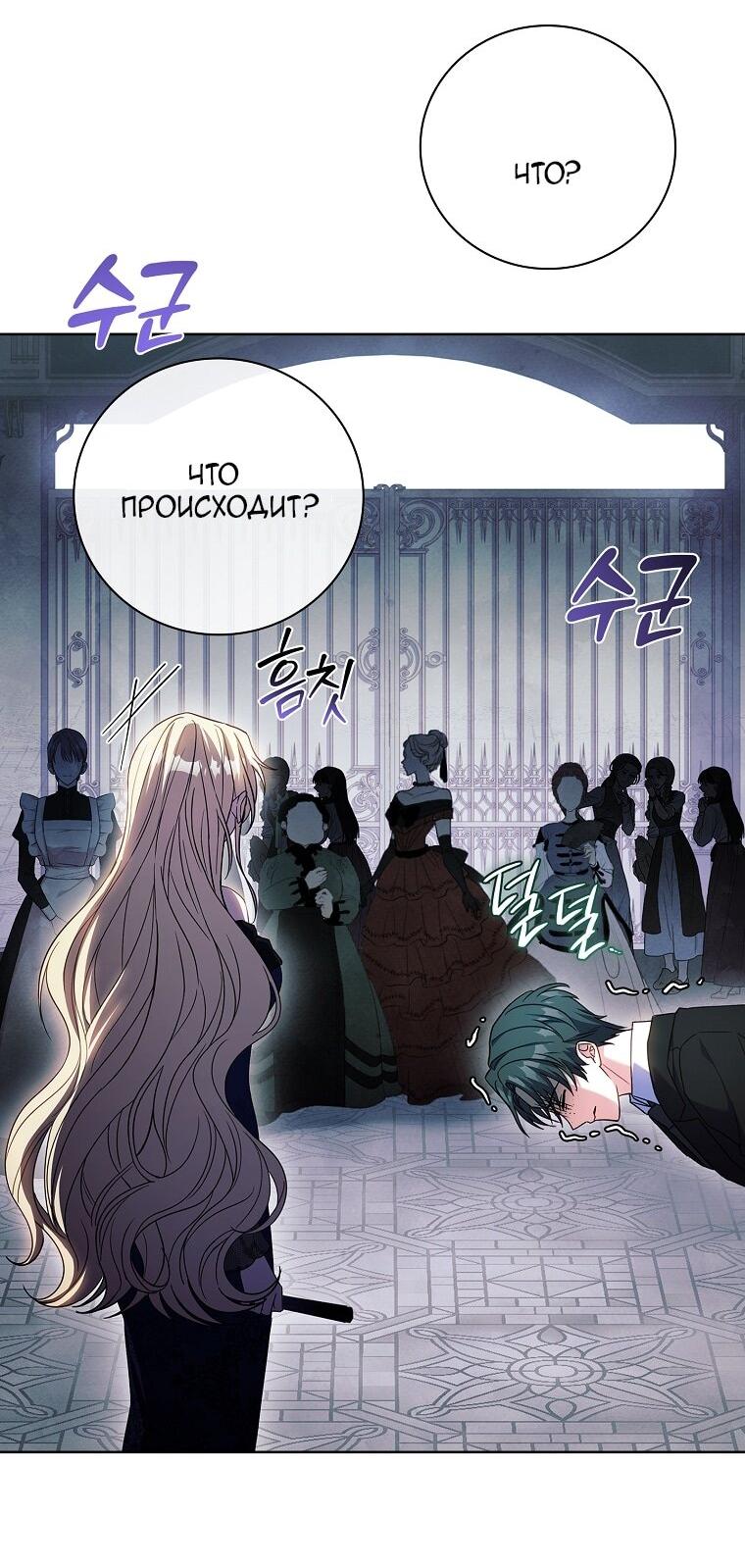 Манга Вся в отца - Глава 42 Страница 39