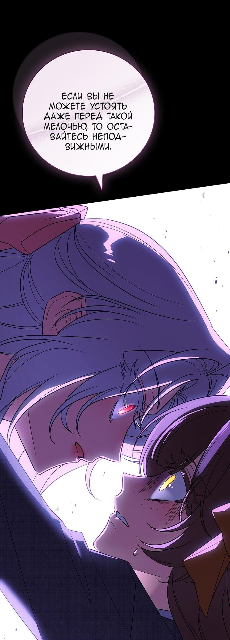 Манга Вся в отца - Глава 42 Страница 14