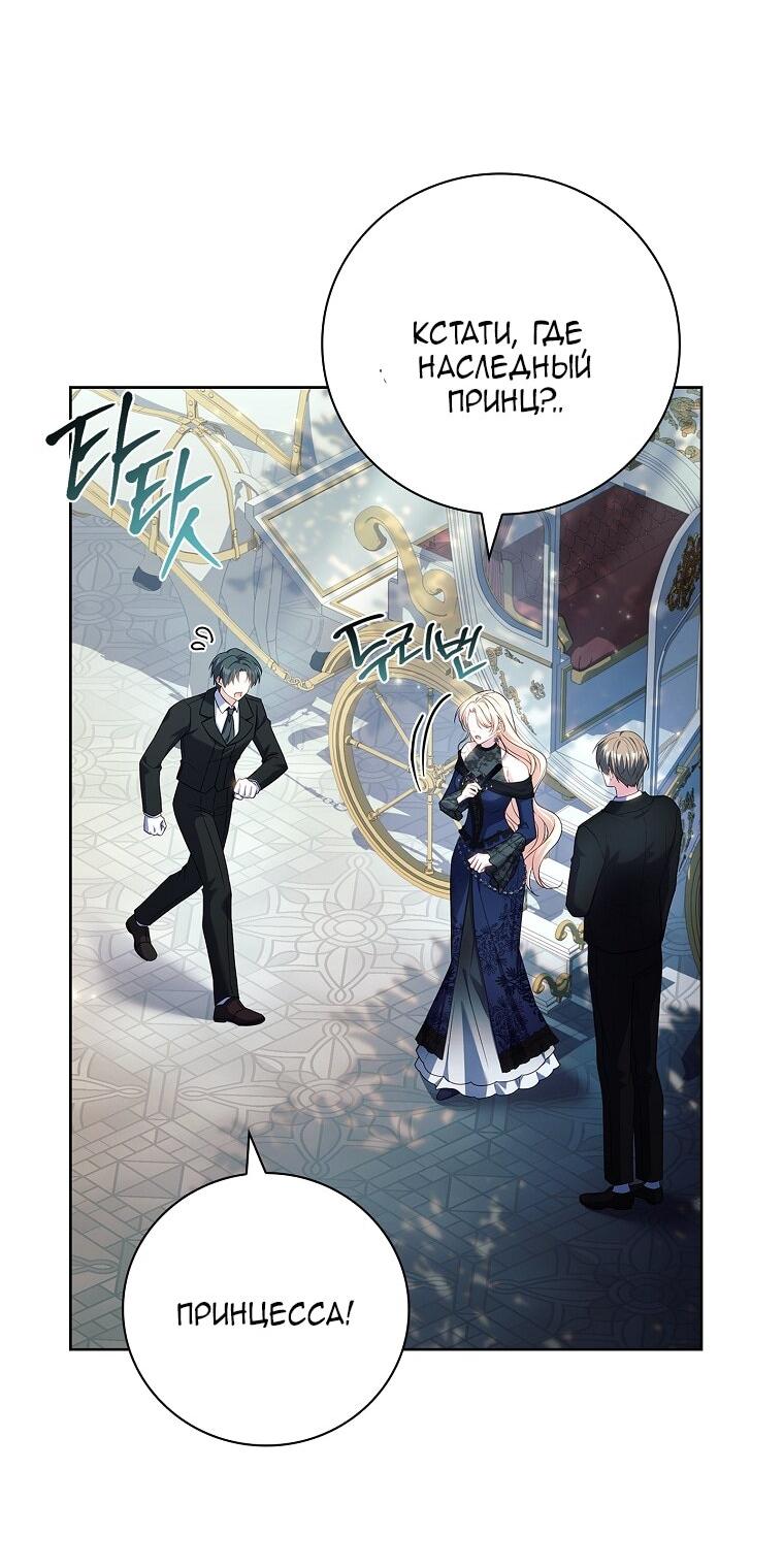 Манга Вся в отца - Глава 42 Страница 34