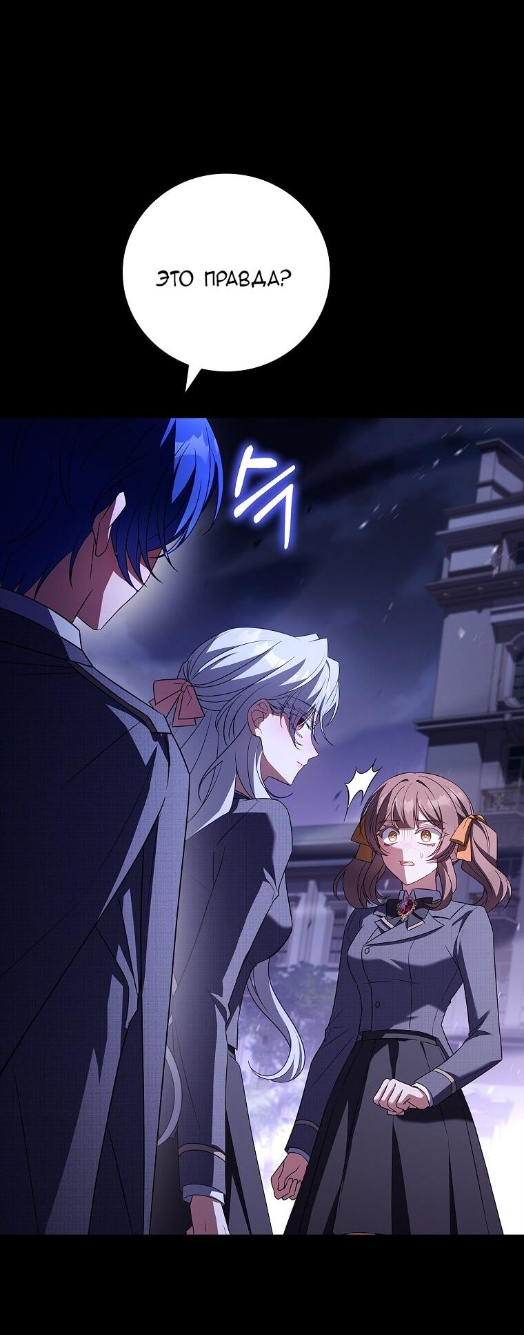 Манга Вся в отца - Глава 42 Страница 10