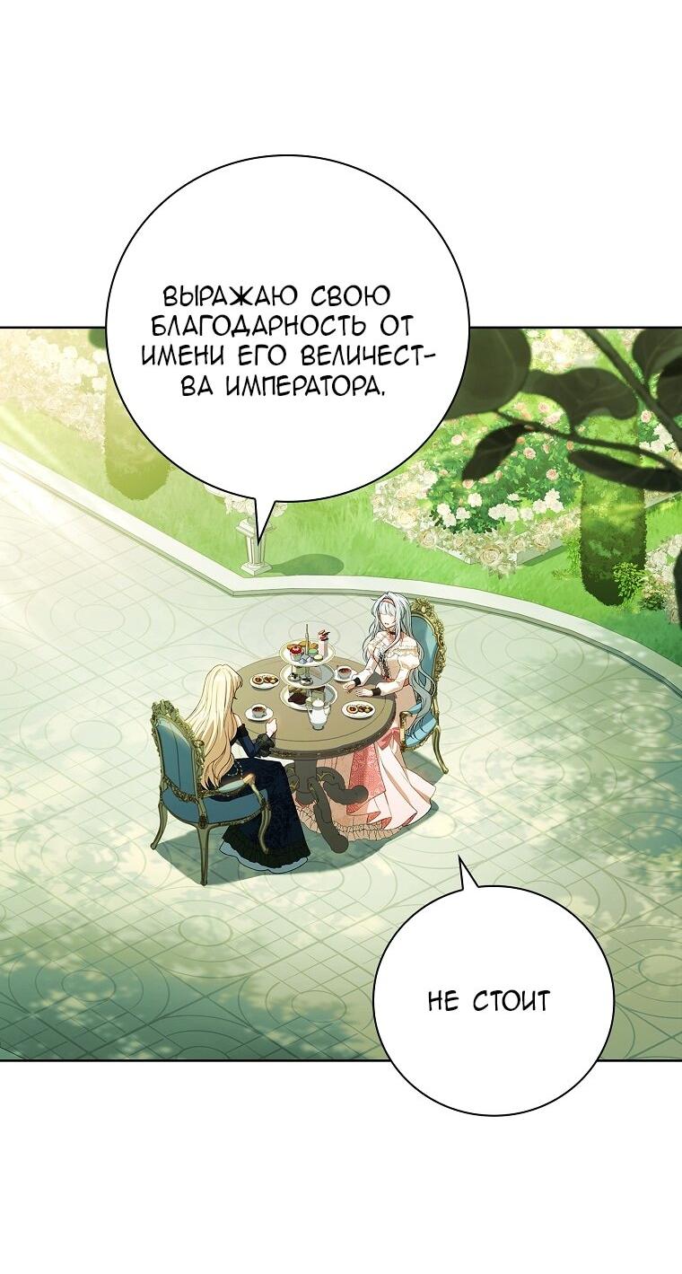 Манга Вся в отца - Глава 42 Страница 55