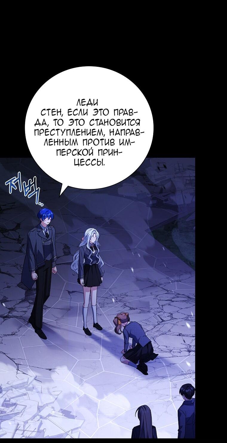 Манга Вся в отца - Глава 42 Страница 18