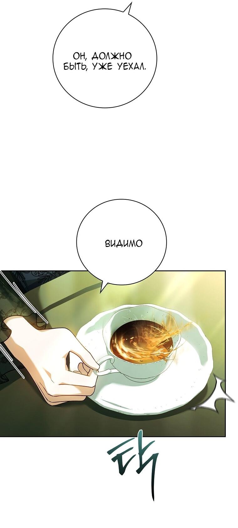 Манга Вся в отца - Глава 42 Страница 58