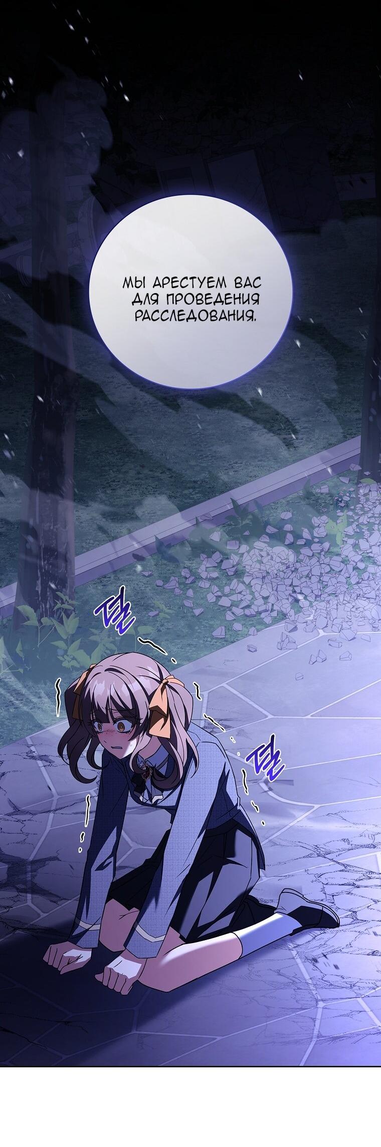 Манга Вся в отца - Глава 42 Страница 19