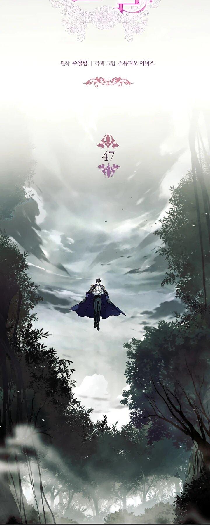 Манга Вся в отца - Глава 47 Страница 11