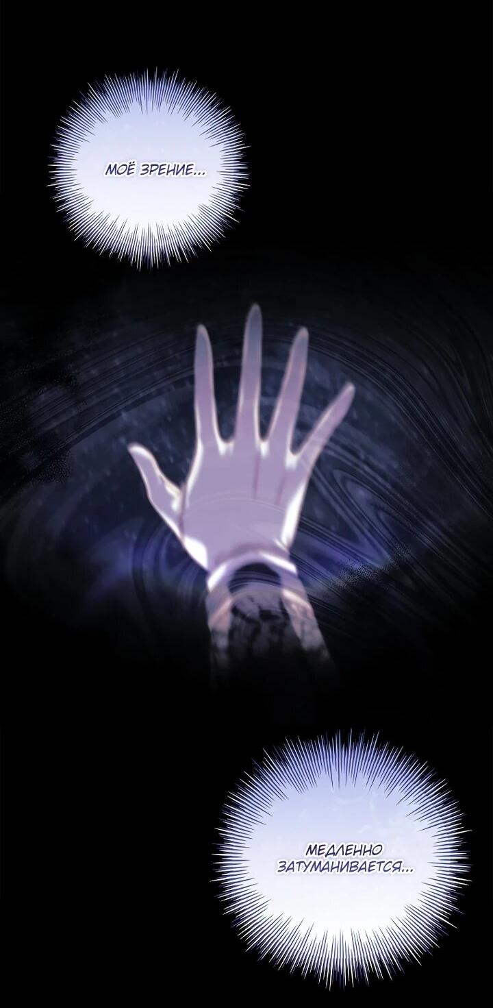 Манга Вся в отца - Глава 47 Страница 9