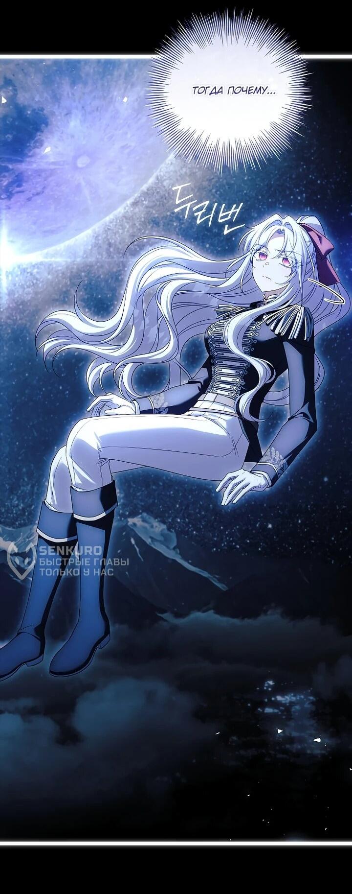 Манга Вся в отца - Глава 47 Страница 4