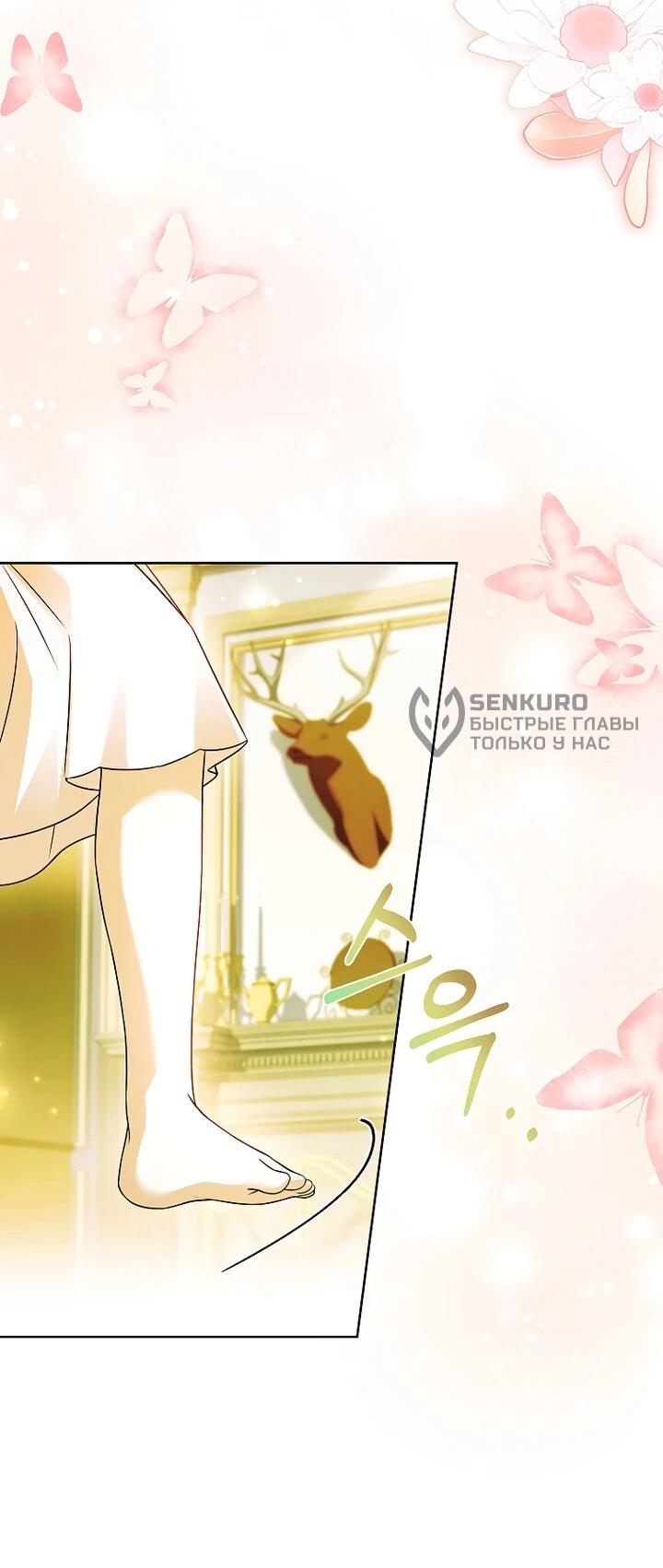 Манга Вся в отца - Глава 47 Страница 43