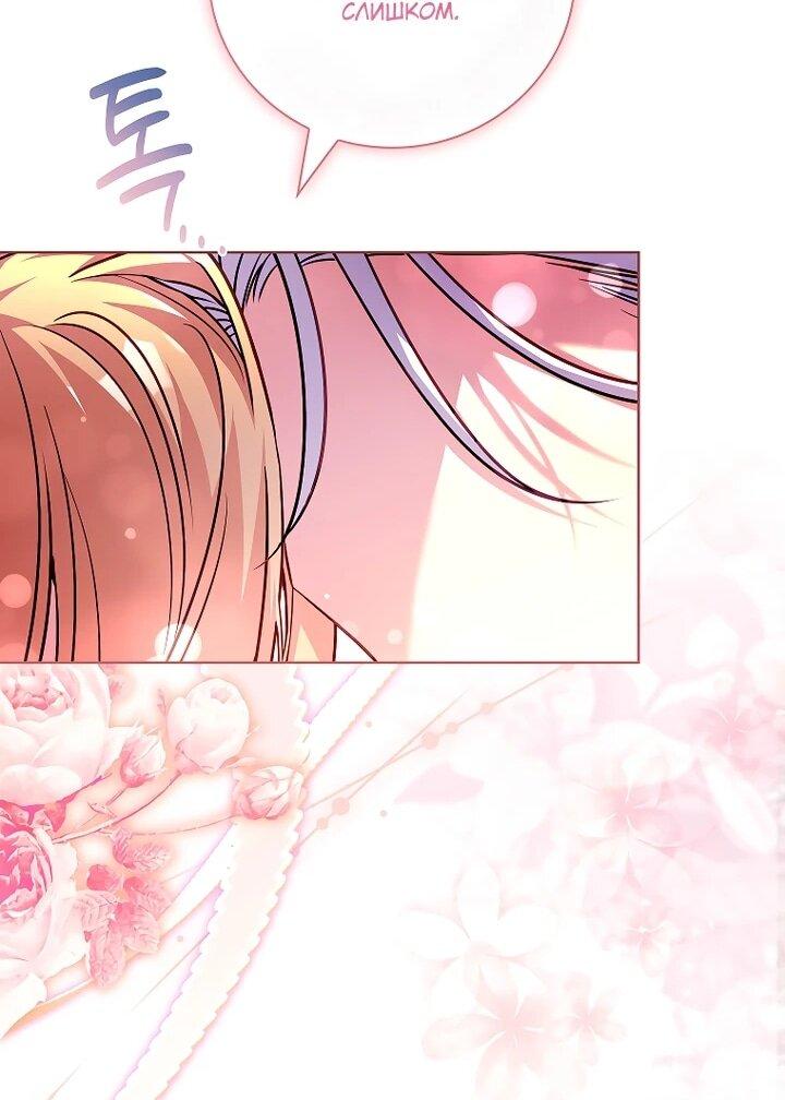 Манга Вся в отца - Глава 47 Страница 35