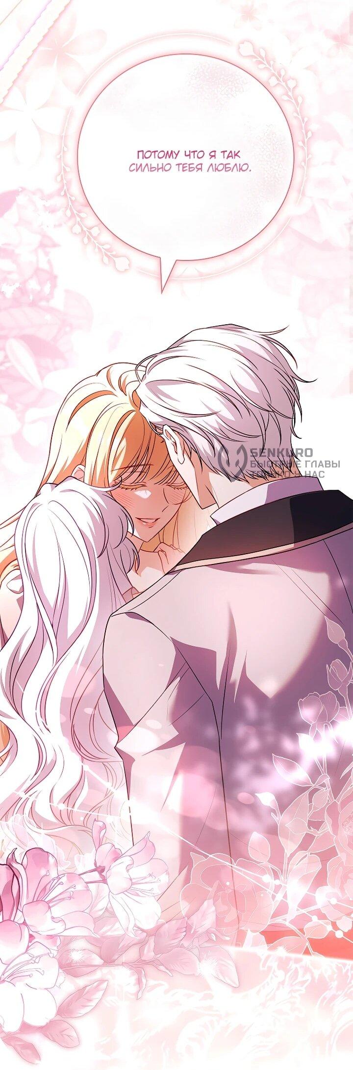 Манга Вся в отца - Глава 47 Страница 36