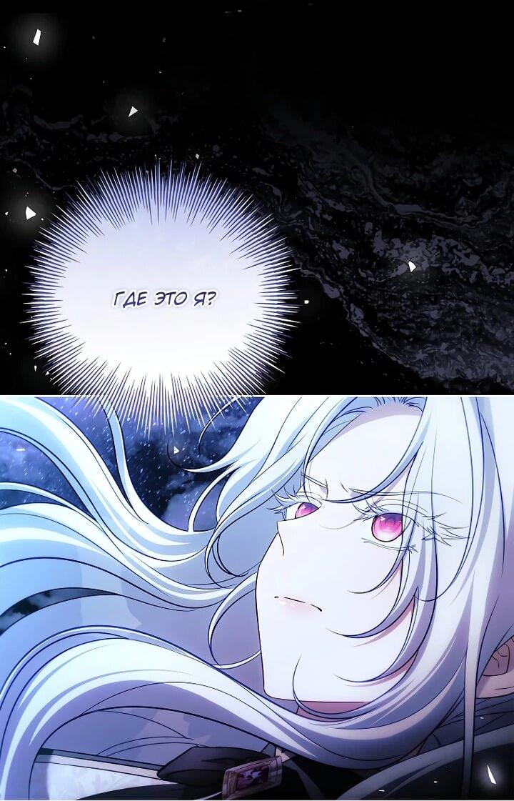 Манга Вся в отца - Глава 47 Страница 2