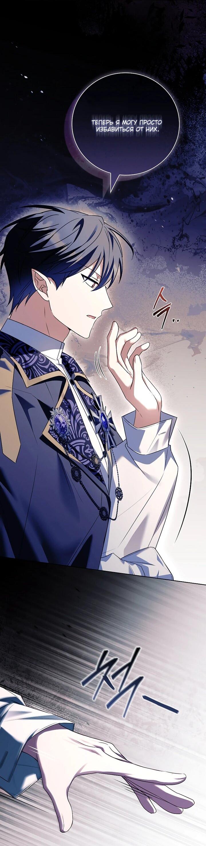 Манга Вся в отца - Глава 47 Страница 19