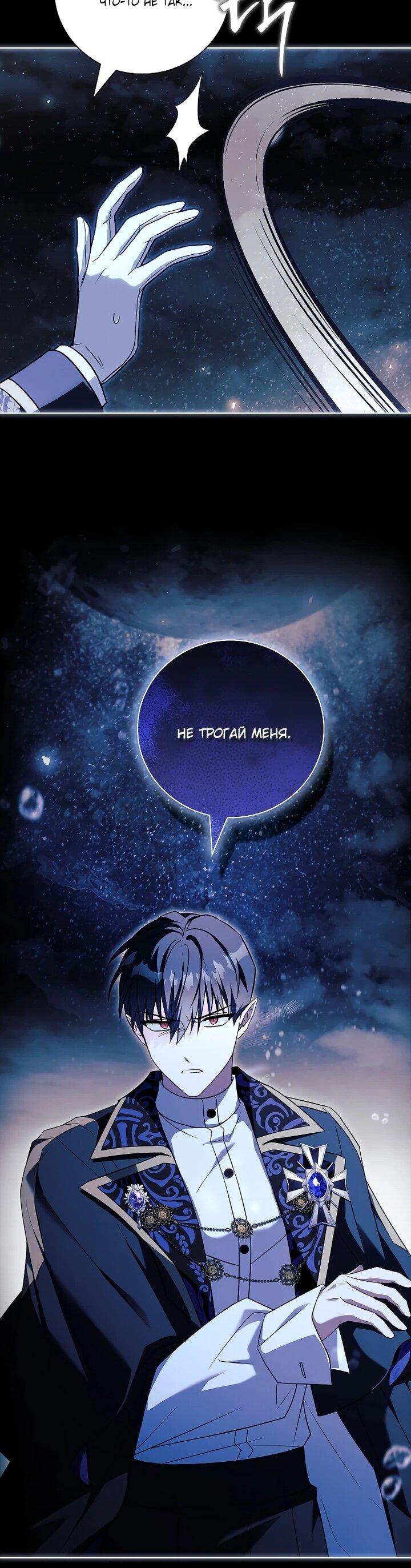 Манга Вся в отца - Глава 47 Страница 60