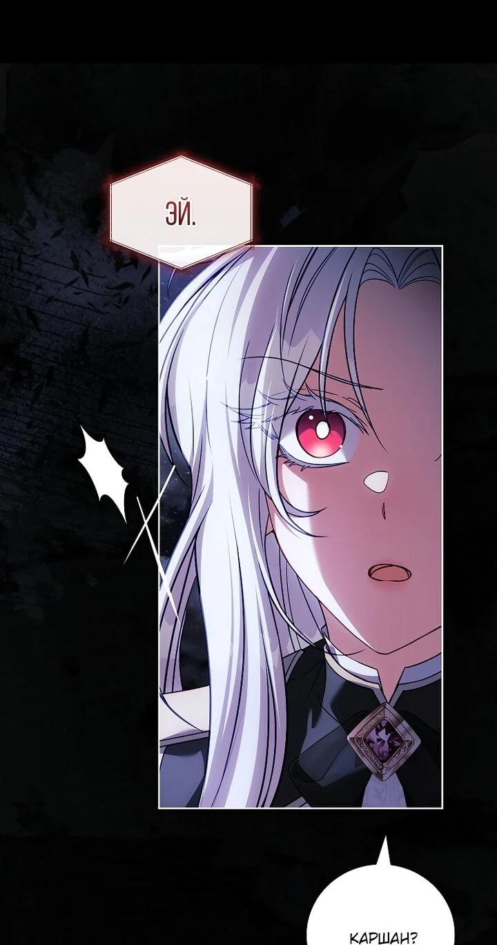 Манга Вся в отца - Глава 47 Страница 5