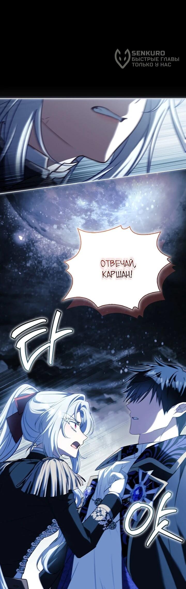 Манга Вся в отца - Глава 47 Страница 63