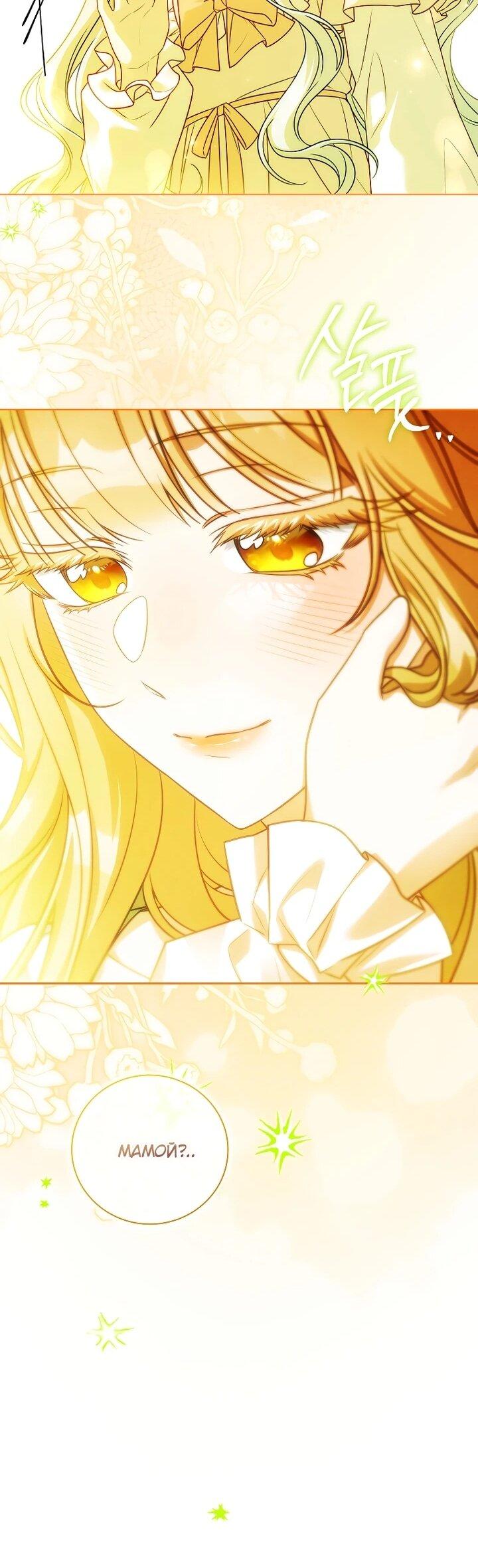 Манга Вся в отца - Глава 47 Страница 25